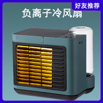 Refrigeration small fan mute office table usb mini fan bedroom small negative ion water cooling fan