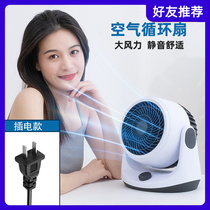 Air Circulation Fan Silent Home Electric Fan Office Bedroom Bedside Desktop Desktop Mute Direct Current Turbine Electric Fan