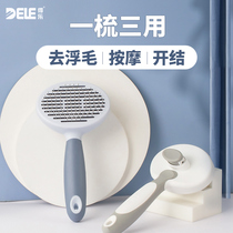 Dele pet comb comb brush cat dog hair cat cat supplies large dog golden hair beauty cleaning dog special artifact