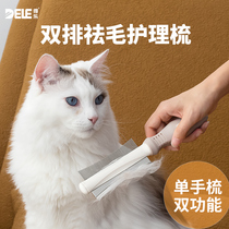 Cat Comb arrangement comb dense tooth comb cat cat comb hair artifact pet golden hair dog jumping comb to float hair open comb