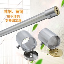 Fujiaman 325 tube clothesline accessories tube base Stainless steel shower curtain rod side mounted wardrobe hanging rod flange seat