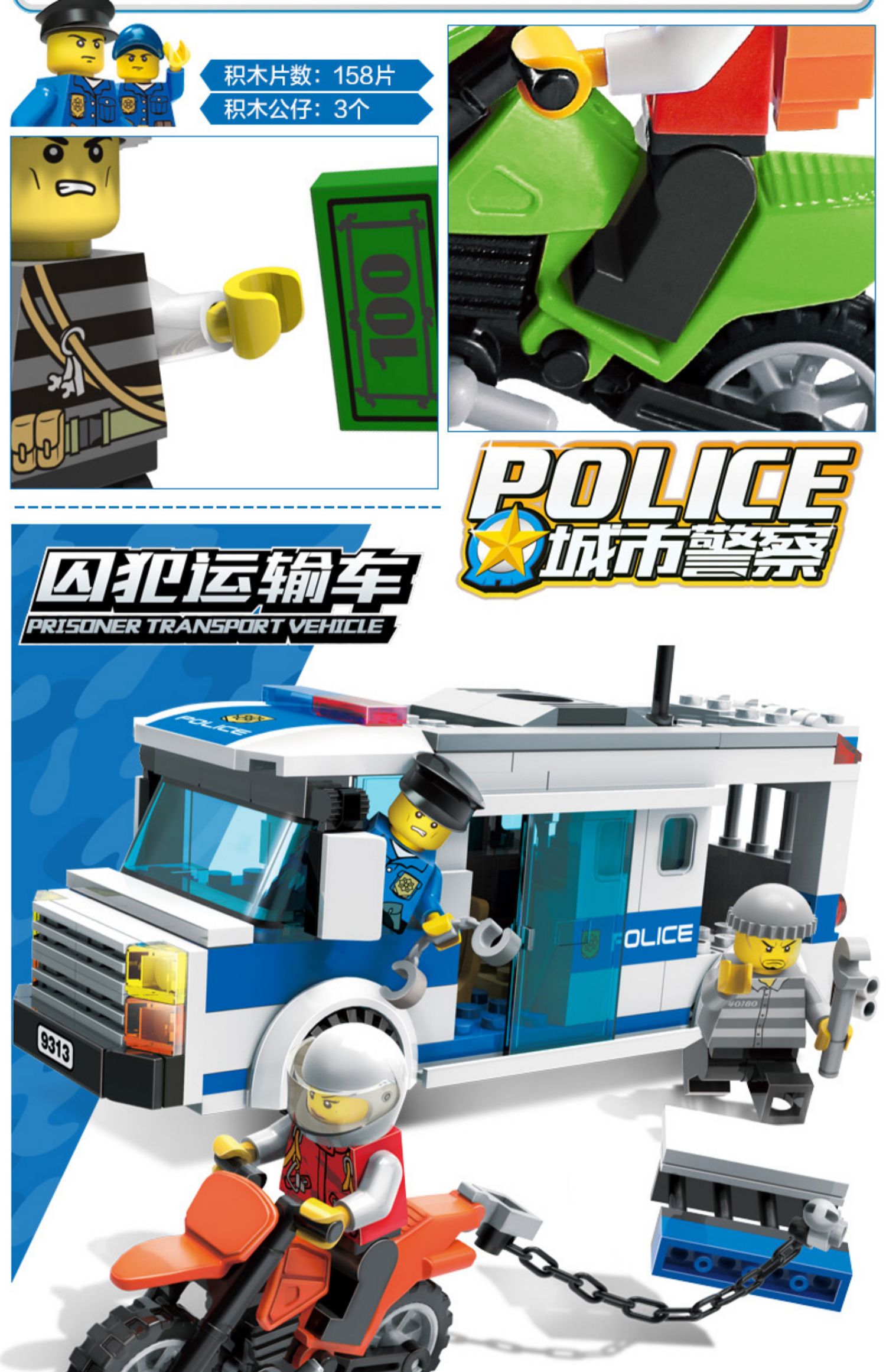 开智积木legao 玩具男孩子城市警察总局人仔飞机警车拼装益智系列