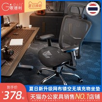 Godley Computer Chair Human Engineering Chair Backhome Latex Boss Chair Learn Office Chair Rotary Chair