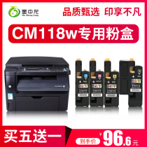 (Shunfeng) Ink Zhonglong applies Fuji Xeroo Docu Print cm118w powder box Selenium Drum cp118w Ink Cartridges Laser Printer Carbon Powder Box Schleg cm118w Powder Box