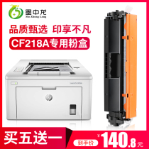 (Shunfeng) Ink Zhonglong applies HP HP HP SHNGC-1501-02 laser printer selenium drum cartridge carbon powder