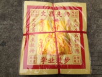 Yellow paper 12 inch Wenchang Gold Paper Credit of a large sheet of 80 sheets of X10 = 800 sheets