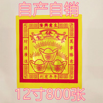 Self-produced yellow paper large sheet of gold foil paper 12 inches large hair 22 5cmX26cm10 pack X pack 80 sheets per pack = 800