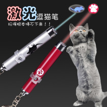 Training Funny Cat Play Toy Laser Pointer Pen Mouse Laser Cat
