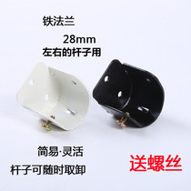 Green Sun curtain rod Roman Rod two-end top wall mounting bracket two ends fixed base opening metal flange