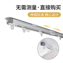 Curtain track monorail hook type retractable top-mounted slide rail aluminum alloy straight rail silent slide rail no measurement