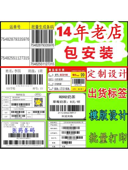 바코드 배치 생성기 소프트웨어 사용자 정의 된 Excel 테이블 QR 코드 디자인 템플릿 스캔 레이블로 스캔 바코드 배치 생성기 소프트웨어 사용자 정의 된 Excel 테이블 QR 코드 디자인 템플릿 스캔 레이블로 스캔