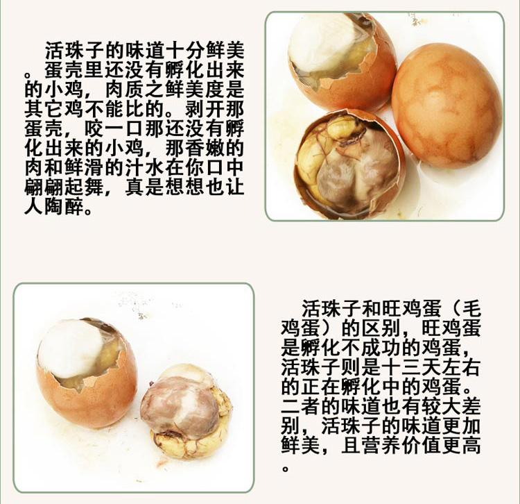 新鲜13天五香味活珠子20只熟鸡胚蛋喜蛋凤凰蛋