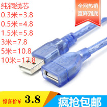 USB2 0 extension line male to female 1 5 3 5 10m data signal line computer magnetic ring extension line