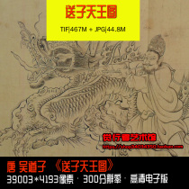 Tang Wu Daozi sent his son Tianwang picture white line drawing high-definition picture book original Chinese painting electronic version material