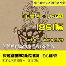 Dunhuang grotto murals white lines depicting Buddhist figures high-definition pictures electronic version flying materials