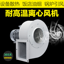 DF multi-wing centrifugal fan silent fan 220V 380V smoke exhaust fan kitchen low noise blower