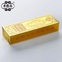Large BRICS bars blessing peace rich paper funeral funeral ritual