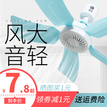 Small small ceiling fan Mini breeze fan Dormitory student mosquito net bed Home big wind mute bedroom electric fan