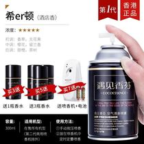 Home Internet cafe lobby automatic spray air fresheners mall perfume toilet purification fragrance supplement