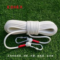 Fire rope 15 meters equipped with waterproof mountain rope outdoor safety rope wear - resistant multi - functional rope nylon