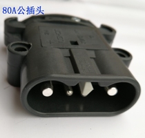 Forklift charging 80A150V plug-in industrial plug acid-proof plug charger male plug 80A plug