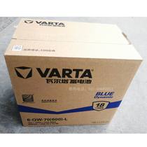 Varta 70Ah car battery 80D26L battery 6-QW-70 battery 12V maintenance-free lead-acid battery