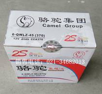 Car battery Camel Maintenance-free 6-QWLZ-45(370) Battery Coverage 12V45Ah Battery