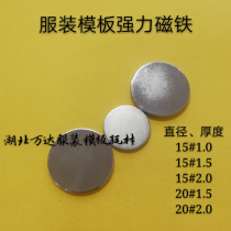 Clothing template consumables control template opening and closing special magnet magnet magnet