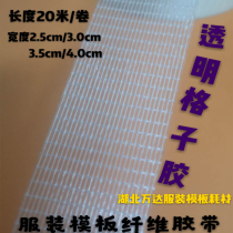 Clothing template consumables mesh fiber tape clothing template custom clothing template magnet tape