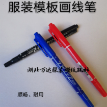 Clothing template consumables template scribing pen line drawing pen clothing template making line drawing pen