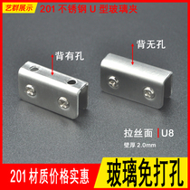 201 stainless steel U8 glass fixing clip one-shaped plate clamp back non-porous boutique one-word connector spot direct sale