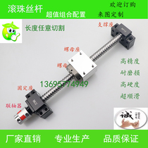 Precision Ball Screw Rod Suit SFU1605 2005 1204 Scroll screw nut Deputy fit support base suit