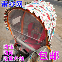 Bicycle electric bicycle rear child seat canopy rear seat baby seat canopy cotton awning awning