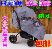 Baby stroller warm windshield cover windproof rainproof linen rain cover baby umbrella car high landscape car raincoat universal type