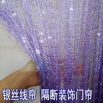 Daily special Korean silver silk curtain Encrypted door curtain Hanging curtain Living room partition curtain Entrance decoration tassel curtain