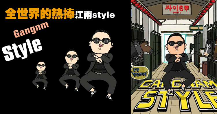 搞笑psy江南style鸟叔跳骑马舞男女长袖t恤恶搞表演出衣服
