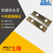 HFE31-30 iron galvanized 20*30 micro hinge HFE36-30 distribution box accessories small hinge