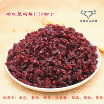 Dried Cranberries 1 16 Diced Baking raw materials Diced Cranberries Small package cookies Cookies Crushed Cranberries Small pieces