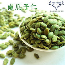 Pumpkin Seed Kernels 500g Pumpkin Seed kernels Raw daily nut baking raw materials Melon seed kernels Nut five kernels raw materials