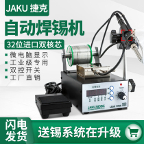 Electric soldering iron automatic soldering machine tin feeding machine foot constant temperature adjustable welding table industrial grade maintenance special welding set