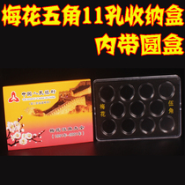 Plum Blossom 5-cent coin protection box Pentagon coin collection box old three-flower square box display box with small round box set