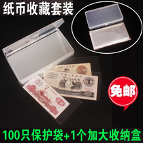 Banknote protection bag 100 storage box currency bag banknote protection box banknote commemorative currency collection book