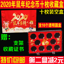2020 Year of the Rat Commemorative Coin Ten Square Box Protective Box Zodiac Coin 10 Gift Box Coin Round Box Collection Box