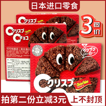 3 boxes of imported snacks from Japan Nissin cocoa crisp pie Oat crisp batch Chocolate nachos cookies