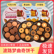 Japanese imported snacks Bourbon sandwich cookies Chocolate butter assorted cookies 60 wedding cakes