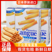 Japan imported Sanli butter omelet original flavor biscuit roll food snack net red leisure imported snack products