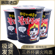 3 cups Korean Sanyang imported turkey noodles super spicy turkey noodles 70g cup convenient instant noodles net red dry noodles