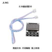 JLing direct domestic PLC industrial control board display and input parameter board D0D2 is equivalent to touch screen without programming