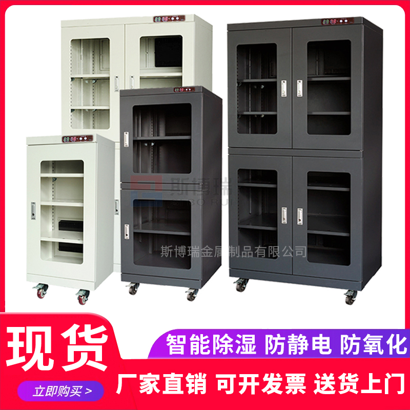 Industrial electronic drying cabinet IC moisture-proof box LED components dehumidification cabinet chip anti-static moisture-proof cabinet nitrogen gas Cabinet