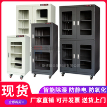 Industrial electronics drying cabinet IC moisture-proof box LED components dehumidification cabinet Chip anti-static moisture-proof cabinet Nitrogen cabinet